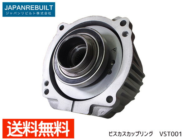 カローラ NZE124 ZZE124 ビスカスカップリング リビルト H12.8～H14.11 VST001 送料無料