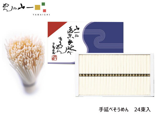 【楽天ポイント5倍！5/23 20:00～5/27 1:59】島原 手延べ そうめん 伝統の定番商品 50g×24束 めんの山..