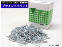 【6/22 20時〜6/26 エントリーでP5倍♪】ブラインドリベット アルミ スチール リベット長5.7mm 頭径4.8mm 200入 4800-AS-32S...