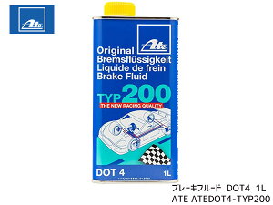 【ポイント最大20倍チャンス★ 5/1限定】ブレーキフルード DOT4 ATE ATEDOT4-TYP200