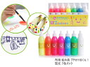 【エントリーでポイント5倍♪5/9 20時~5/15】布用 絵の具 プチかけるくん! 蛍光 7色パック お絵かき 消しゴムはんこ スタンプ インク CM2559...