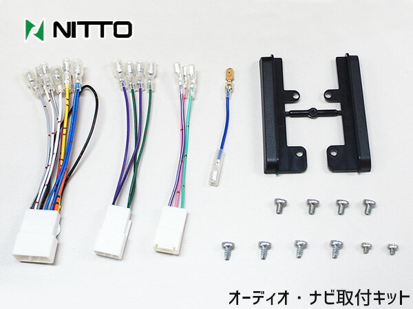 【ポイント5倍＆お買い物マラソン 5/9 20:00～5/16 1:59】IQ KGJ10 NGJ10 カーAV 取付キット 2DIN NITTO 日東工業 カナック オーディオ ナビ トヨタ NKK-Y50D