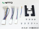 【店舗内買い回りでP最大20倍★5/1限定】RAV4 ACA31W ACA36W カーAV 取付キット 2DIN NITTO 日東工業 カナック オーディオ ナ...