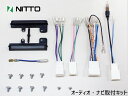 【店舗内買い回りでP最大20倍★5/1限定】カローラフィールダー ハイブリッド NKE165G NRE161G NZE161G カーAV 取付キット 2DIN ...