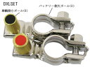 【ポイント最大20倍チャンス★ 5/1限定】日立 変換 バッテリーターミナル セット BタイプからDタイプへ DXLSET ネコポス 送料無料