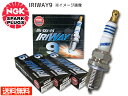 ホンダ インテグラ DB8 DC2 DC5 NGK 高熱価プラグ IRIWAY9 5003 4本セット ネコポス 送料無料