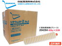 【8/1限定!3点以上購入でP最大20倍★】SUMICO リチウムEPZ No2 400g×20 264264 送料無料 同梱不可