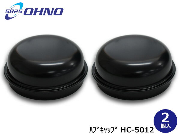 【11/1(土)限定 同店舗内3点以上購入でP20倍♪】大野ゴム ハブキャップ 2個セット 43514-37030 HC-5012