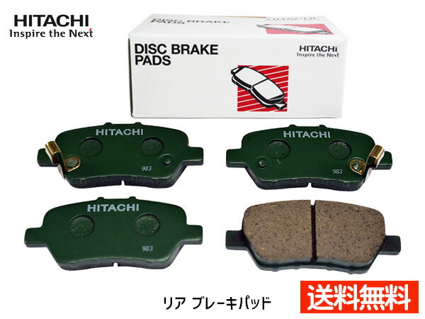 【SS期間限定★ポイントUP&クーポン実施】エリシオン RR6 ブレーキパッド リア 後 日立 4枚セット HH017Z H19.01〜H25.10 送料無料