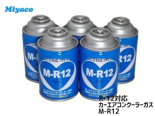 楽天市場】エアコンガス R12(車用品・バイク用品)の通販 楽天市場】エアコンガス R12(車用品・バイク用品)の通販