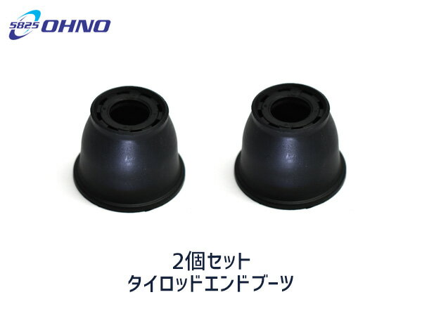 ≪日産 スカイライン ≫ タイロッドエンドブーツ ER34 H10/5-H12/8 大野ゴム ダストブーツ 1点 DC-1125 【H04006】