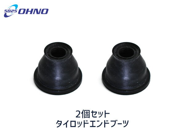 【買い回りでポイント最大20倍★12/1限定】フィット GK3 GK4 GK5 GK6 タイロッド エンド ブーツ DC-1541 2個セット 大野ゴム H25.09〜 ネコポス 送料無料