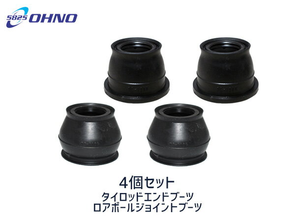 【最大20倍P買いまわりでポイントアップ 5/20のみ! 】■ビーゴ J200G J210G タイロッドエンドブーツ DC-1526 ロアボールジョイントブーツ DC-1168 4個セット 大野ゴム 送料無料