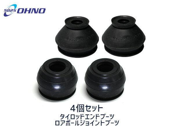 【エントリーP5倍＆先着クーポン実施★11/21 20時〜11/26】■ADエキスパート VY12 タイロッドエンドブーツ DC-2522 ロアボールブーツ DC-1693 4個セット 大野ゴム 送料無料