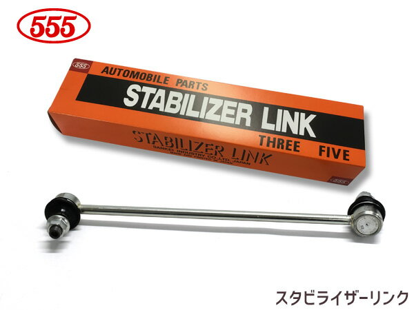 【12/1限定★P最大20倍チャンス！】ライズ A200A A210A スタビライザーリンク スタビリンク フロント側 左右共通 片側1本 R01.10〜 SL-6400-M 三恵工業 555