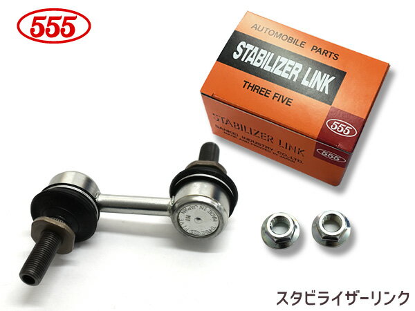 レヴォーグ VMG VM4 スタビライザーリンク スタビリンク フロント側 左右共通 片側1本 H26.02〜R02.07 SL-6730-M 三恵工業 555