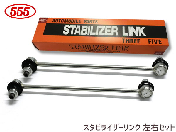 【SS期間限定★ポイントUP&クーポン実施】MDX YD1 スタビライザーリンク スタビリンク フロント側 左右2本セット H15.03〜H18.06 SL-6400-M 三恵工業 555
