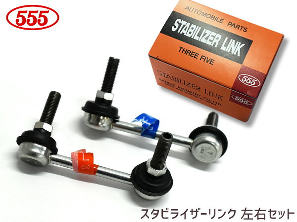 【12/1限定★P最大20倍チャンス！】CR-V RD6 RD7 スタビライザーリンク スタビリンク リア側 左右2本セット H16.9?H18.10 SL-6275L-M SL-6275R-M 三恵工業 555