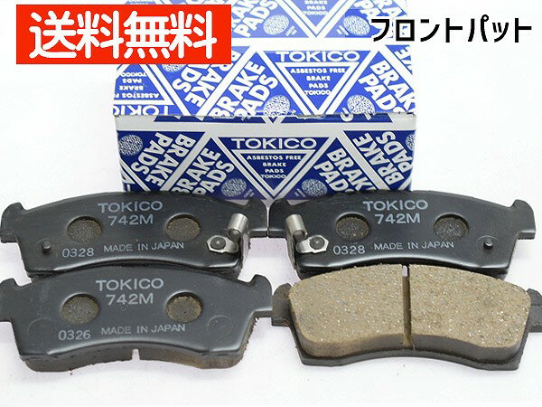 エブリィ DA17V DA17W ブレーキパッド フロント トキコ TOKICO TN742M 日本製 H27.01〜 送料無料