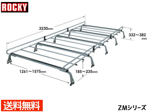【最大20倍P買いまわりでポイントアップ 5/20のみ! 】エルフ (ルートバン) 標準ルーフ KAK TLT WKR系 ロッキー キャリア 10本脚 高耐食溶融めっき メッキ ZM-528M 全年式 法人のみ配送 送料無料