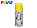 アサヒペン 水性多用途スプレー イエロー 300ML 屋内 屋外 プラスチック 鉄 木 ブロック コンクリート