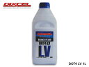 【8/1限定!3点以上購入でP最大20倍★】DIXCEL ディクセル ブレーキフルード DOT4 LV 1L 1本 ボトル BF410LV-01