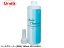 【店舗内買い回りでP最大20倍★5/1限定】ベースクリーナー 360mL Linda リンダ 横浜油脂 BZ62 4301