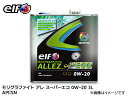 【エントリーでポイント5倍♪5/9 20時〜5/15】elf エルフ MOLYGRAPHITE ALLEZ SUPER ECO モリグラファイト アレ スーパー...