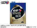 【エントリーでポイント5倍♪5/9 20時〜5/15】elf エルフ EVOLUTION FULL-TECH LLX エボリューション フルテック LLX 5W...
