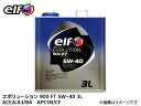 elf エルフ EVOLUTION 900 FT エボリューション 900 FT 5W-40 5W40 エンジンオイル 3L 198832 送料無料