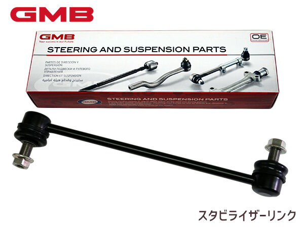 【12/1限定★P最大20倍チャンス！】レクサス GYL20W GYL25W スタビライザーリンク フロント左右共通 片側 1本 1001-03401 GMB GSL-T-13 H27.10〜