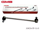 【エントリー&購入でP5倍★7/19 20時〜7/25】CX-8 KG5P スタビライザーリンク フロント左右共通 片側 1本 1003-03001 GMB G...