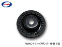 ノート E12 H24~ リバウンドストップダンパー アッパー 左右共通 片側 1個 GMN-30010 GMB ネコポス 送料無料