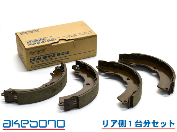 【エントリーでP5倍★11/20 20時〜11/26まで】ミニキャブ U61V U62V ブレーキシュー リア リアシュー 前..