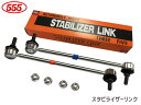 N-VAN JJ1 JJ2 スタビライザーリンク フロント 左右セット 2本セット SL-H640L-M SL-H640R-M 三恵工業 555 H30.07～