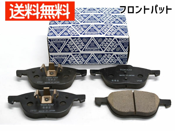 【12/1限定★P最大20倍チャンス！】ビアンテ CCEAW ブレーキパッド フロント トキコ TOKICO TN682 日本製 H20.07〜 送料無料