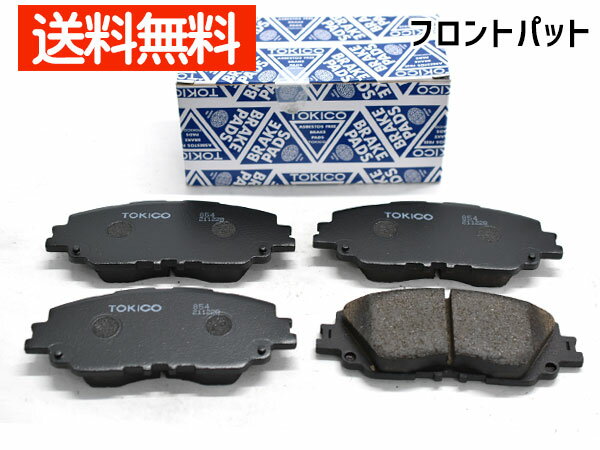 【SS期間限定★ポイントUP&クーポン実施】C-HR NGX10 ブレーキパッド フロント トキコ TOKICO 車体番号2012915〜 TN854 日本製 R01.10〜 送料無料