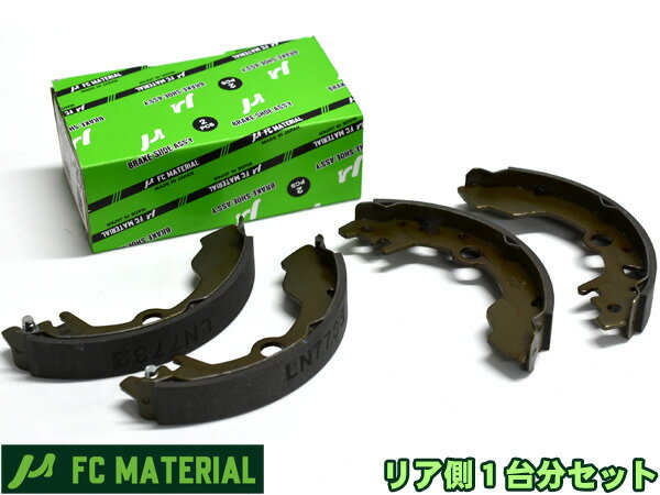 プレオ RA1 ブレーキシュー リア リアシュー 前後 FCマテリアル 日本製 SN0017-10 SN0017-20 ※グレード注意 H10.10〜H22.04