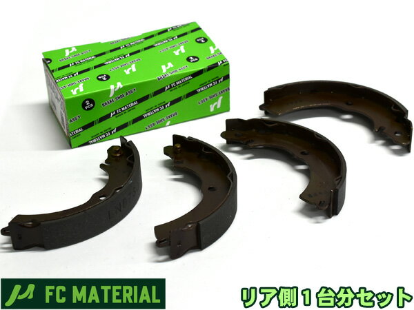 【エントリー＆購入でP5倍★7/19 20時〜7/25】クリッパー U72V U72T U72TP ブレーキシュー リア リアシュー 前後 FCマテリアル 日本製 SN4454-10 SN4454-20 4WD H15.10〜H25.12