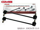 デリカD:5 CV1W スタビライザーリンク フロント左右共通 2本セット 1004-03801 GMB GSL-M-4 H24.12～H31.01