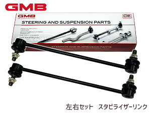 デリカD:5 CV1W スタビライザーリンク フロント左右共通 2本セット 1004-03801 GMB GSL-M-4 H24.12～H31.01