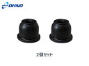 ■ミラ L250S L260S L250V L260V H14/12~H25/09 タイロッド エンド ブーツ 大野ゴム DC-1167A 2個セット 送料無料