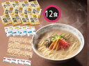 【マラソン期間中、エントリー+購入でP5倍】博多ラー麦ラーメン味三撰 ラーメンふりかけ付 12食 ラー麦麺×12 豚骨スープ×4 醤油スープ×4 味噌スープ×4 RTSM-12F 税率8%