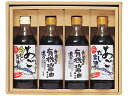 寺岡家の有機醤油 調味料詰合せ 寺岡家の有機醤油濃口500ml×2 寺岡家のあごだし醤油500ml 寺岡家のあご白だし醤油500ml OMD-40 税率8%