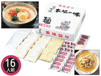 プロツールショップヤブモト 【6/4 20時〜6/10まで★エントリーでポイント5倍♪】博多大将 博多うまかもん詰合せ 16人前 【もつ鍋6人前】牛もつレトルト もつ鍋スープ ちゃんぽん麺【博多生ラーメン10食】MR-50 税率8%