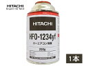 【エントリーP5倍+100円クーポン実施!9/4 20:00~9/10】エアコンガス HFO-1234yf R-1234yf 200g 日立 1本 カーエアコン クーラーガス 冷媒ガス 送料無料