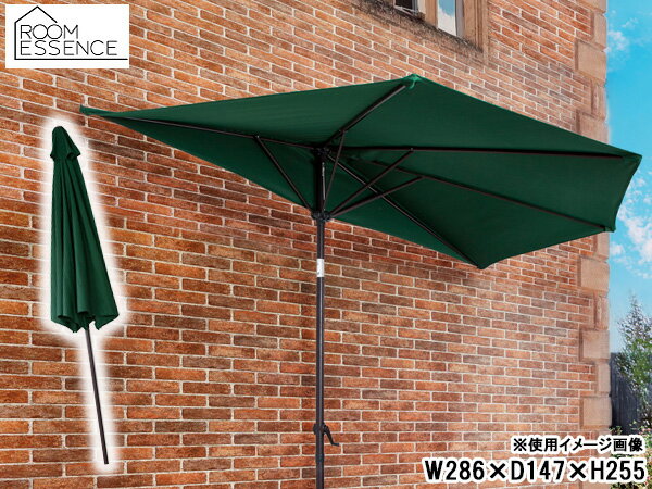 東谷 ハーフガーデンパラソル グリーン W286×D147×H255 RKC-524GR 庭 パラソル 半分 テラス 外壁 隣接 設置 傘 メーカー直送 送料無料のサムネイル