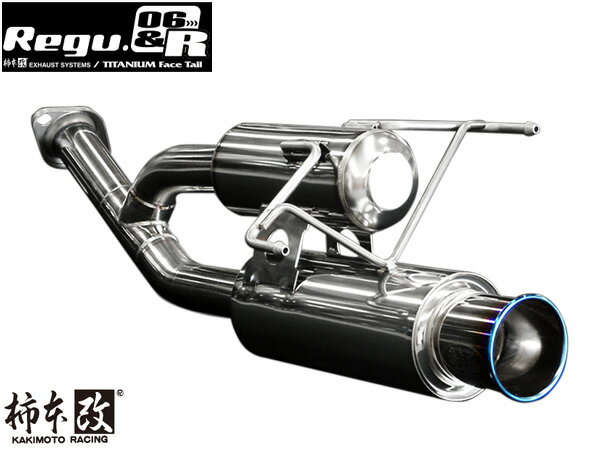 【SS期間限定★ポイントUP&クーポン実施】柿本 マフラー Regu.06 & R CR-Z DAA-ZF2 1.5 NA ハイブリッド 12/9〜15/10 H22386 自動車関連店舗のみ配送可能 送料無料