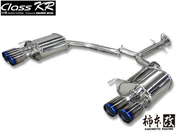 【ポイント5倍＆お買い物マラソン 5/9 20:00～5/16 1:59】柿本 マフラー Class KR マークX DBA-GRX130 2.5 NA 12/8～19/12 T713121 自動車関連店舗のみ配送可能 送料無料