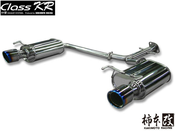 【ポイント5倍＆お買い物マラソン 5/9 20:00～5/16 1:59】柿本 マフラー Class KR マークX DBA-GRX133 3.5 NA 10/4～19/12 T713122 自動車関連店舗のみ配送可能 送料無料